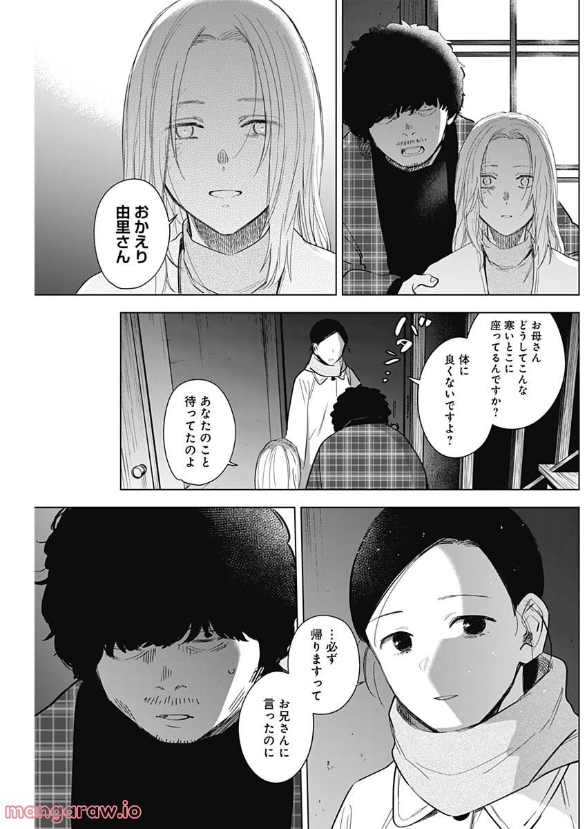 少年のアビス - raw - 第112話 - https://jppp.mangajikan.cc/jppp/05140443/z5eeedxdwcr.jpg