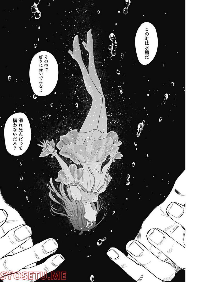 少年のアビス - raw - 第108話 - https://jppp.mangajikan.cc/jppp/05140443/zcitssj2xai.jpg