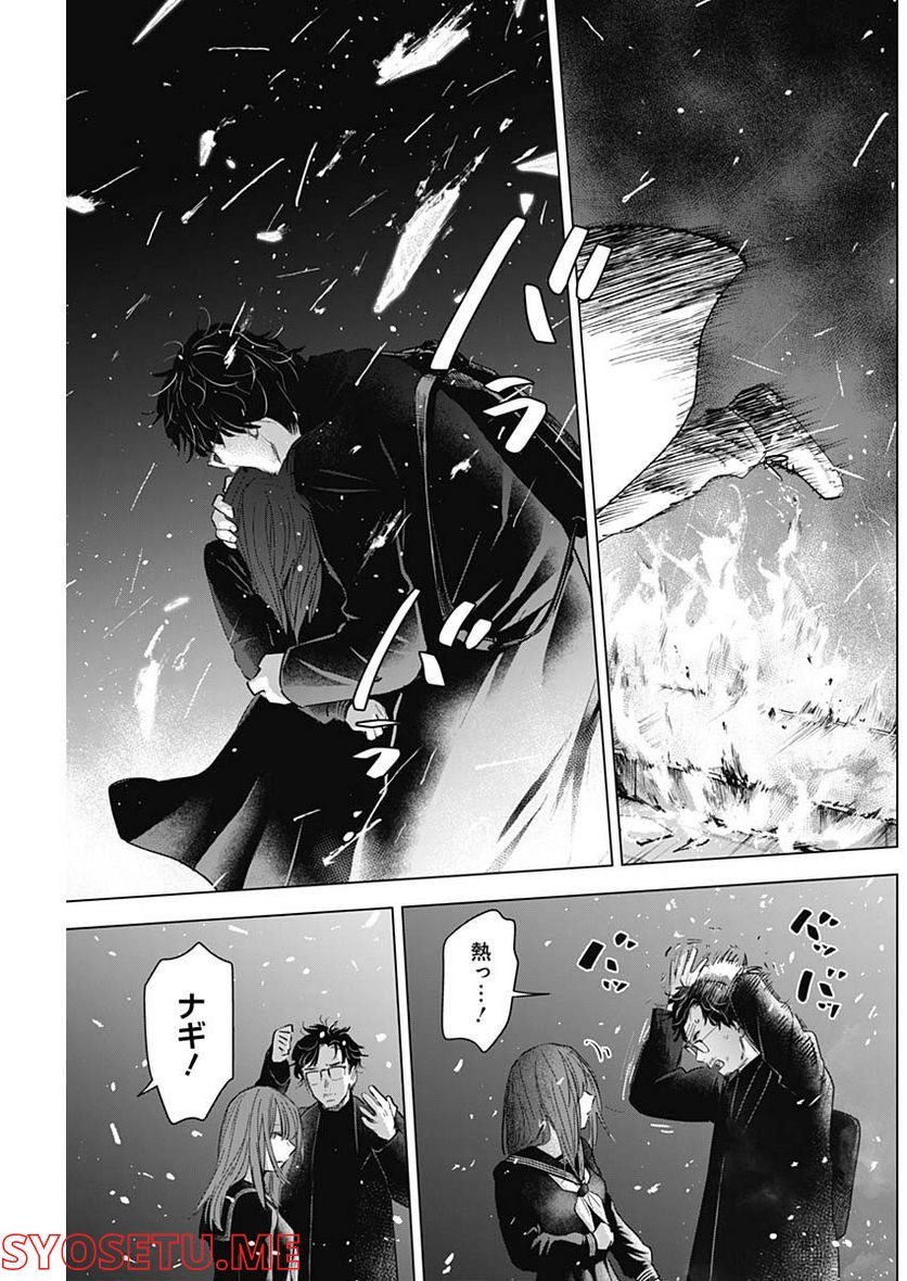 少年のアビス - raw - 第108話 - https://jppp.mangajikan.cc/jppp/05140443/zsad5lho3dk.jpg