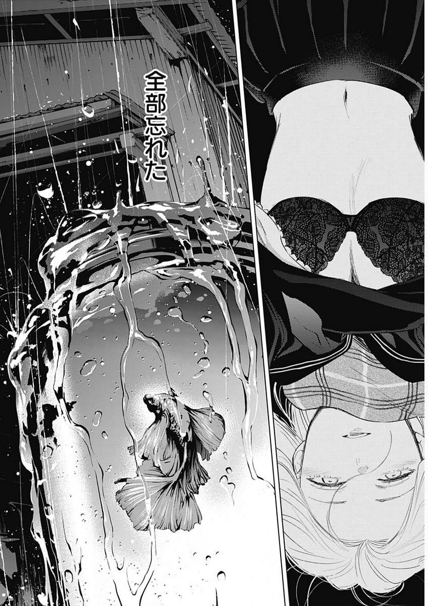 少年のアビス - raw - 第102話 - https://jppp.mangajikan.cc/jppp/05140444/0vit5nfx15b.jpg
