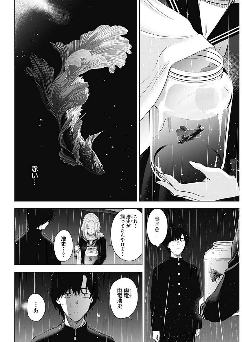 少年のアビス - raw - 第102話 - https://jppp.mangajikan.cc/jppp/05140444/1huz4e0y1ed.jpg