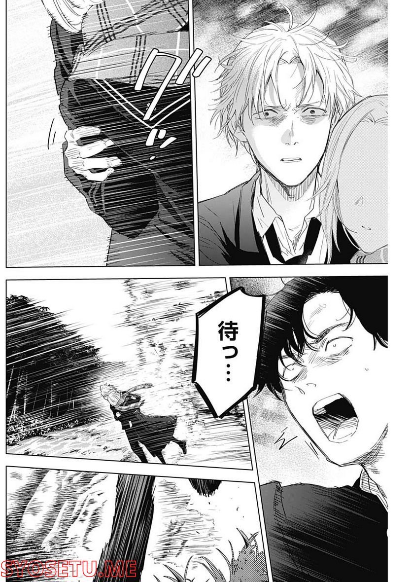 少年のアビス - raw - 第105話 - https://jppp.mangajikan.cc/jppp/05140444/2yb5rkc3ydv.jpg