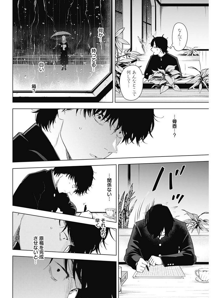 少年のアビス - raw - 第102話 - https://jppp.mangajikan.cc/jppp/05140444/3b151csvgj4.jpg