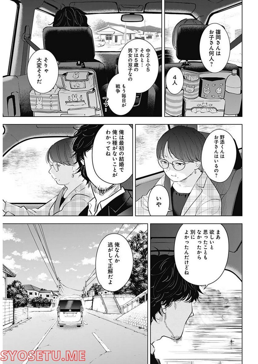 少年のアビス - raw - 第107話 - https://jppp.mangajikan.cc/jppp/05140444/3lx3lqjq5hc.jpg