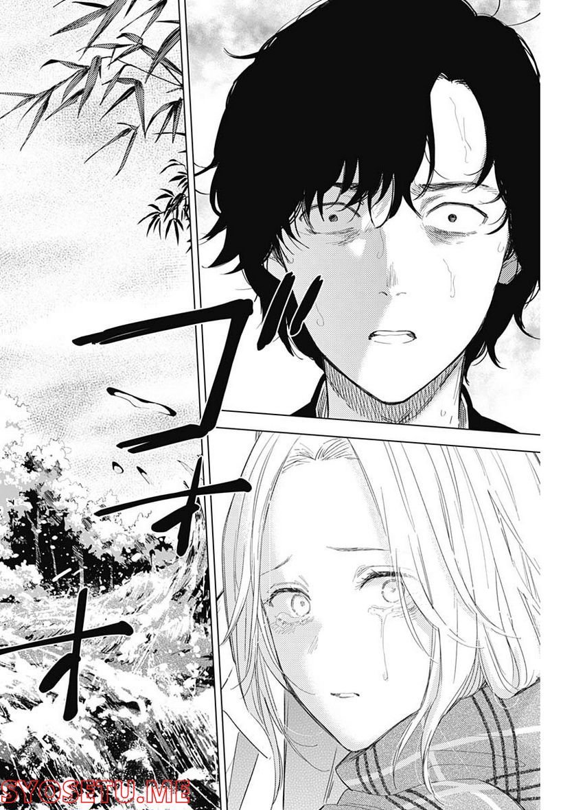 少年のアビス - raw - 第105話 - https://jppp.mangajikan.cc/jppp/05140444/3rrvtkq4p24.jpg