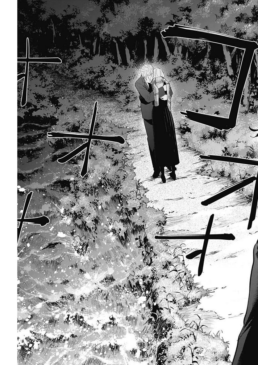 少年のアビス - raw - 第104話 - https://jppp.mangajikan.cc/jppp/05140444/3uk42cnmfbg.jpg