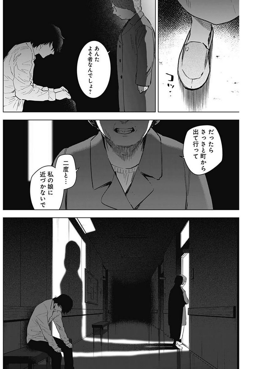 少年のアビス - raw - 第103話 - https://jppp.mangajikan.cc/jppp/05140444/41hkpwztsm3.jpg