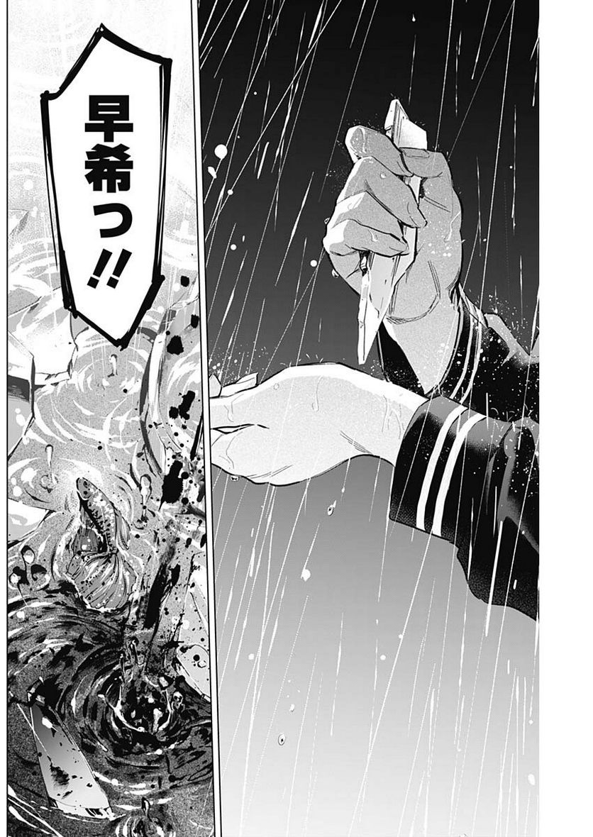 少年のアビス - raw - 第103話 - https://jppp.mangajikan.cc/jppp/05140444/a13c5yubxh1.jpg