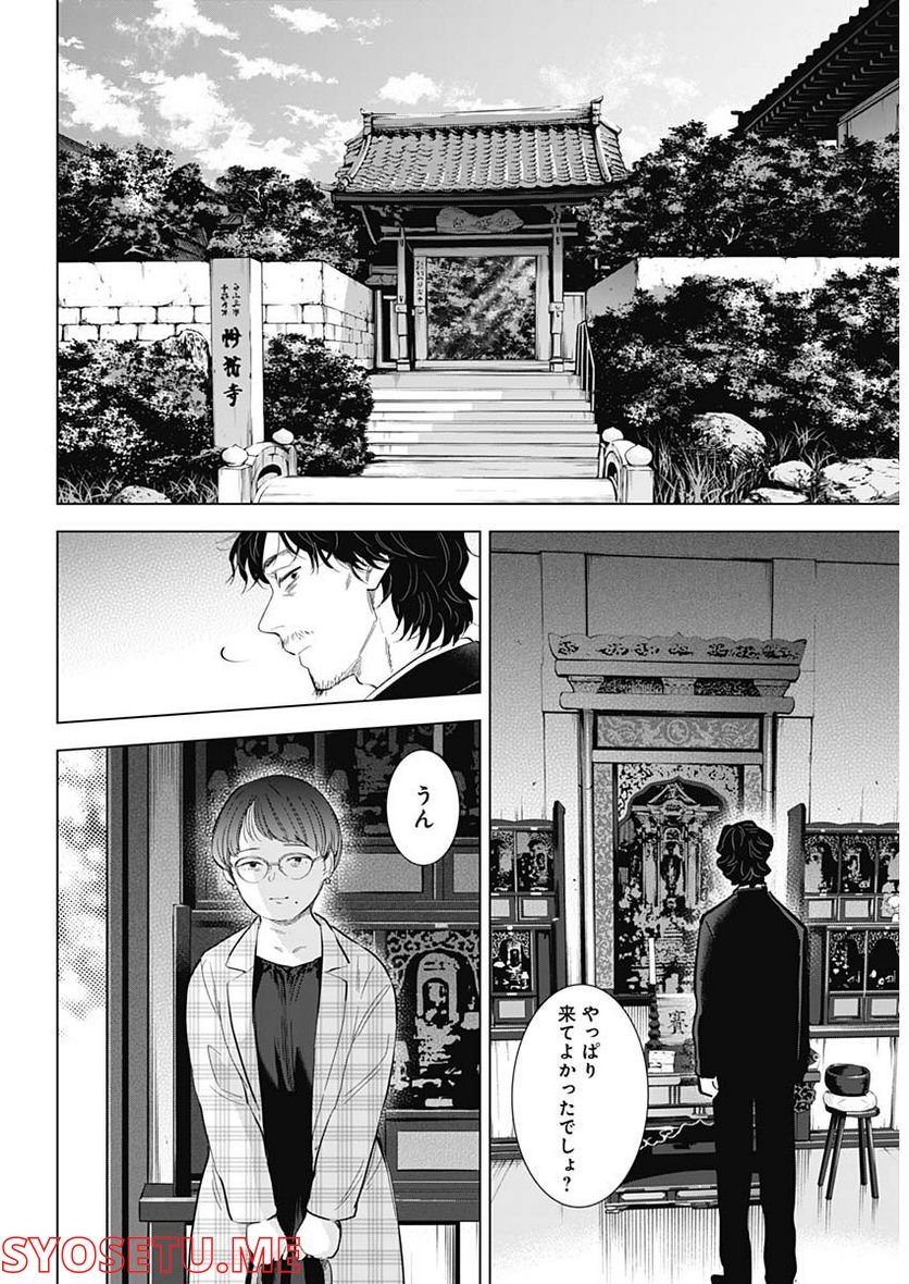 少年のアビス - raw - 第107話 - https://jppp.mangajikan.cc/jppp/05140444/b1iwh5vy2lm.jpg