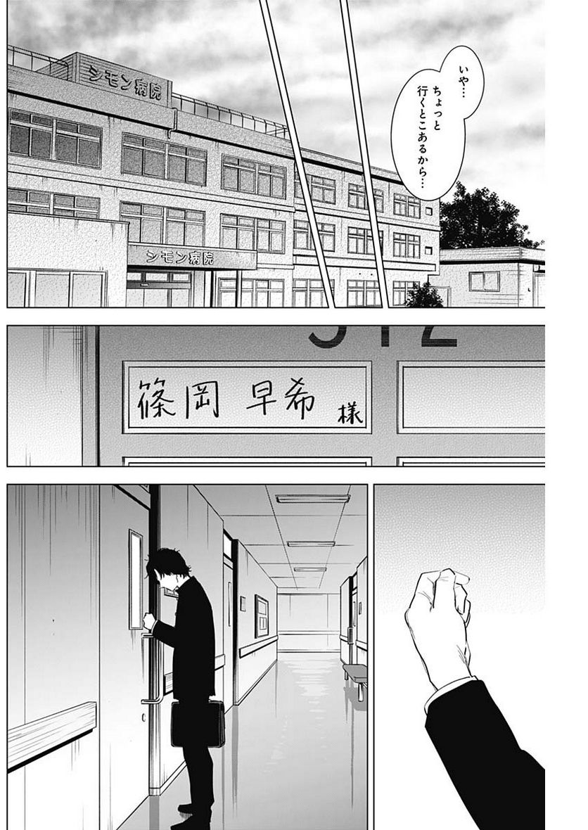 少年のアビス - raw - 第104話 - https://jppp.mangajikan.cc/jppp/05140444/bc5o4yrwxpk.jpg