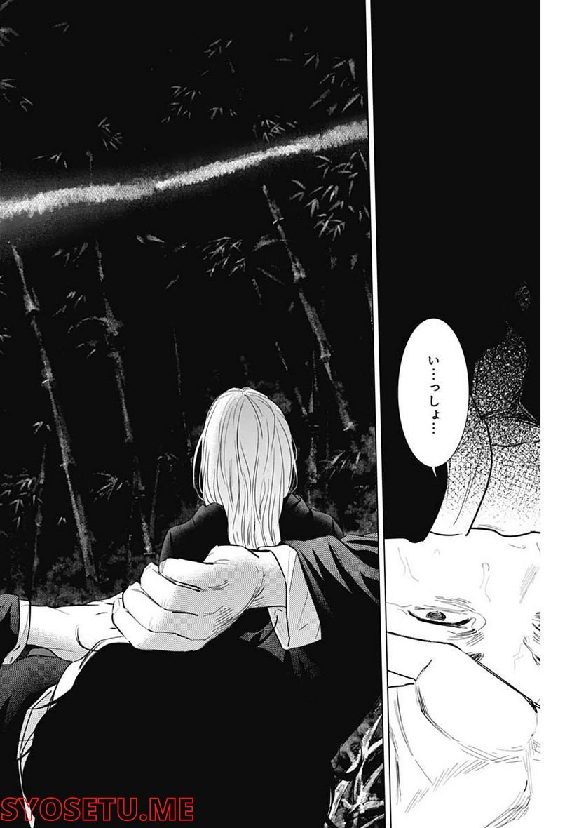 少年のアビス - raw - 第106話 - https://jppp.mangajikan.cc/jppp/05140444/dpznqsrkxqx.jpg