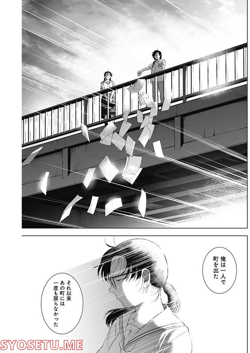少年のアビス - raw - 第106話 - https://jppp.mangajikan.cc/jppp/05140444/dvww2umodd3.jpg