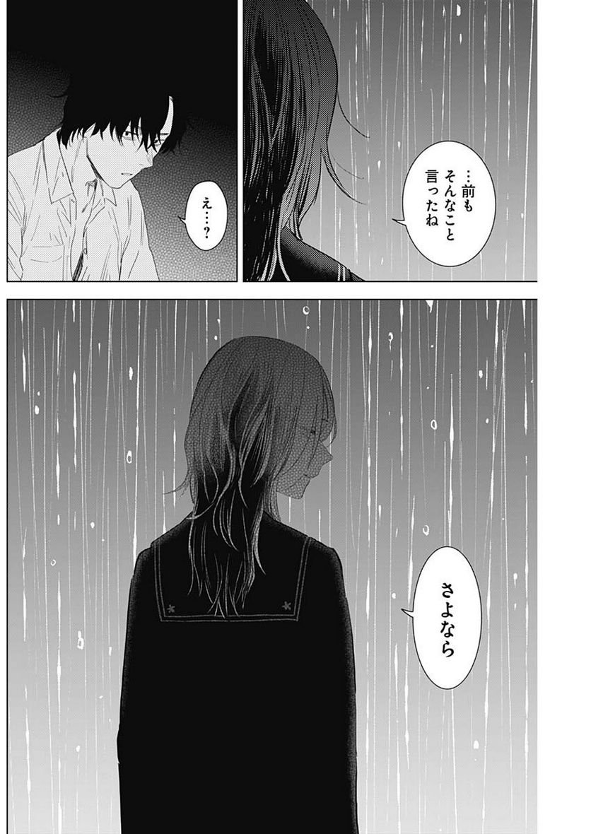少年のアビス - raw - 第103話 - https://jppp.mangajikan.cc/jppp/05140444/f4vufzkuj0r.jpg