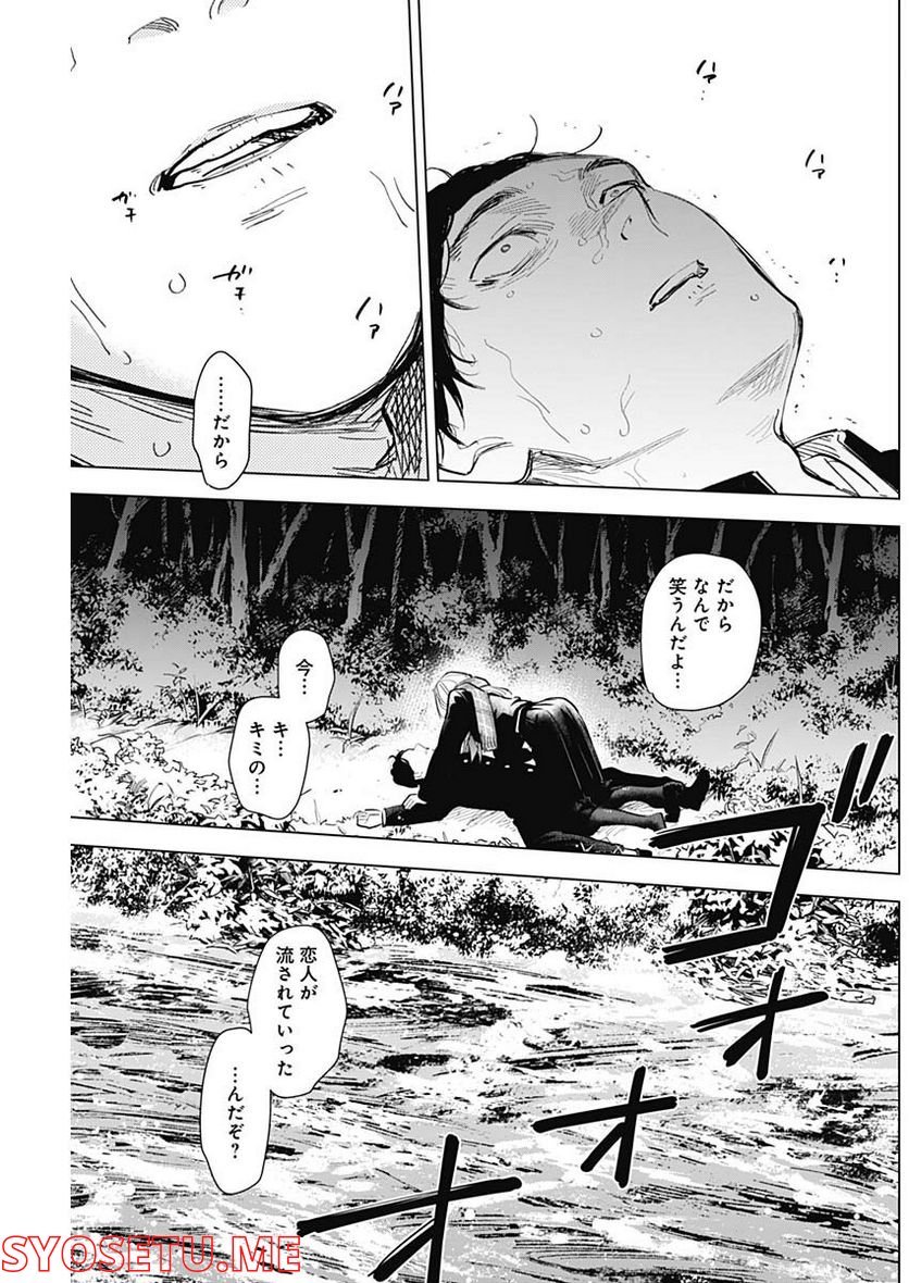 少年のアビス - raw - 第106話 - https://jppp.mangajikan.cc/jppp/05140444/flm5azr2xif.jpg