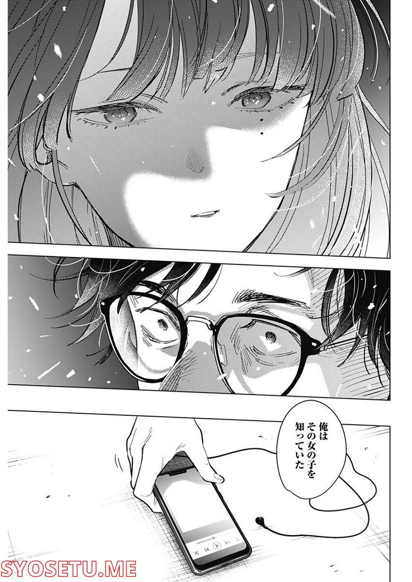 少年のアビス - raw - 第107話 - https://jppp.mangajikan.cc/jppp/05140444/gd35235j5ig.jpg
