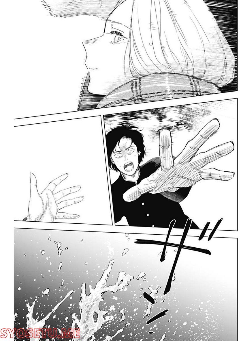 少年のアビス - raw - 第105話 - https://jppp.mangajikan.cc/jppp/05140444/gx5kgmvtatm.jpg