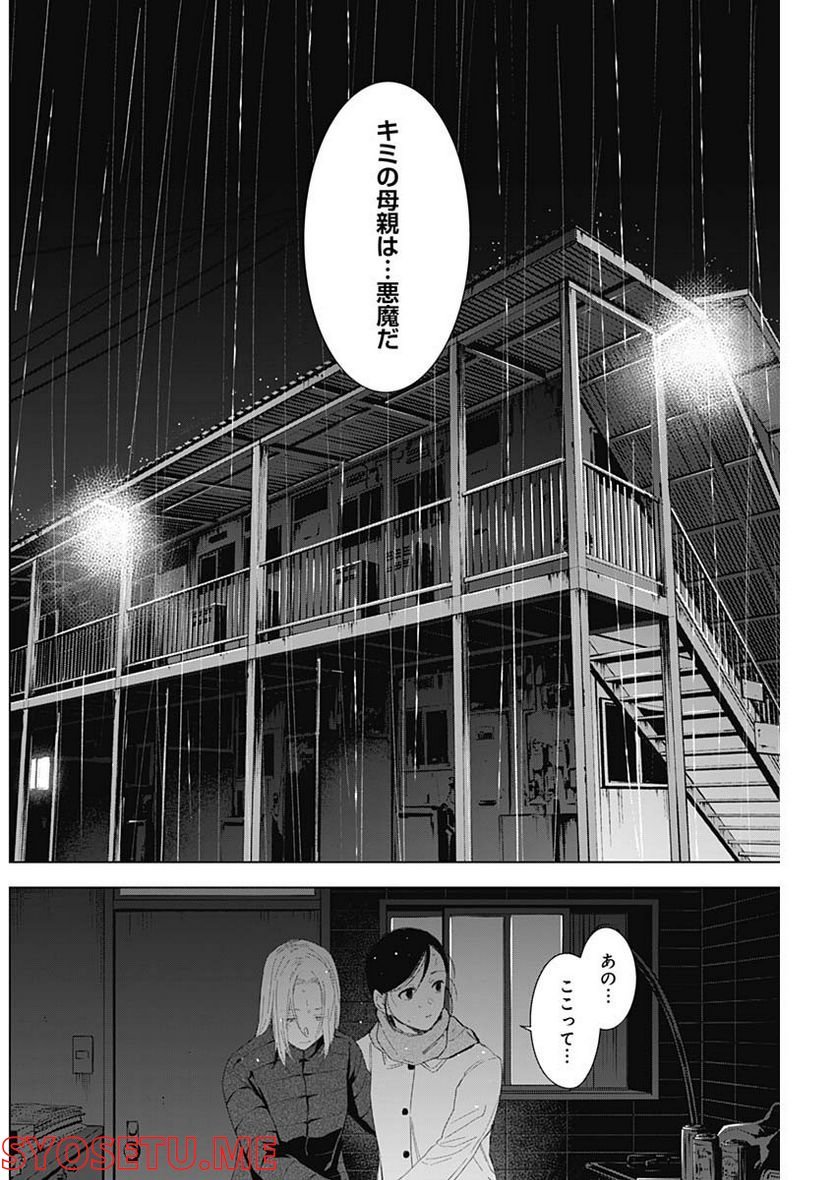 少年のアビス - raw - 第105話 - https://jppp.mangajikan.cc/jppp/05140444/hgc1b5y5rdh.jpg