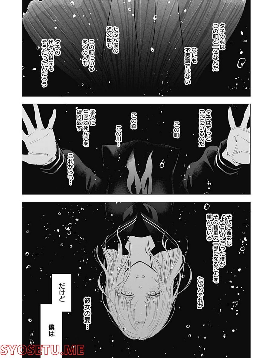 少年のアビス - raw - 第106話 - https://jppp.mangajikan.cc/jppp/05140444/isvdzmhkvzf.jpg