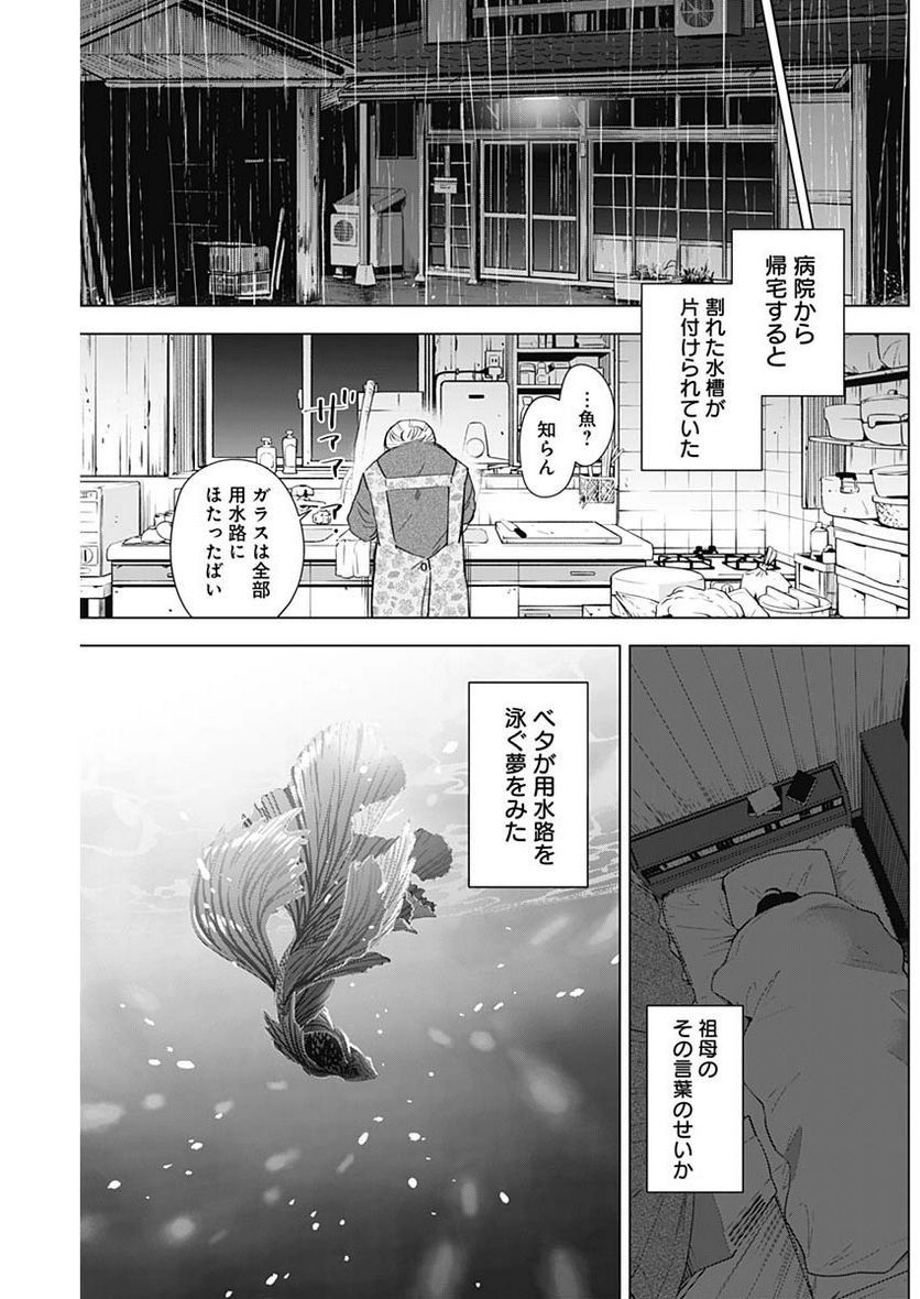 少年のアビス - raw - 第103話 - https://jppp.mangajikan.cc/jppp/05140444/jjksvaythux.jpg