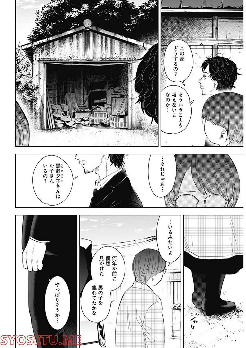 少年のアビス - raw - 第107話 - https://jppp.mangajikan.cc/jppp/05140444/jvqjgcfeivj.jpg