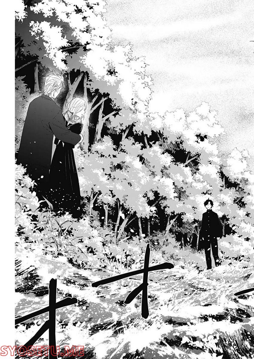 少年のアビス - raw - 第105話 - https://jppp.mangajikan.cc/jppp/05140444/kbhe4mypzjl.jpg