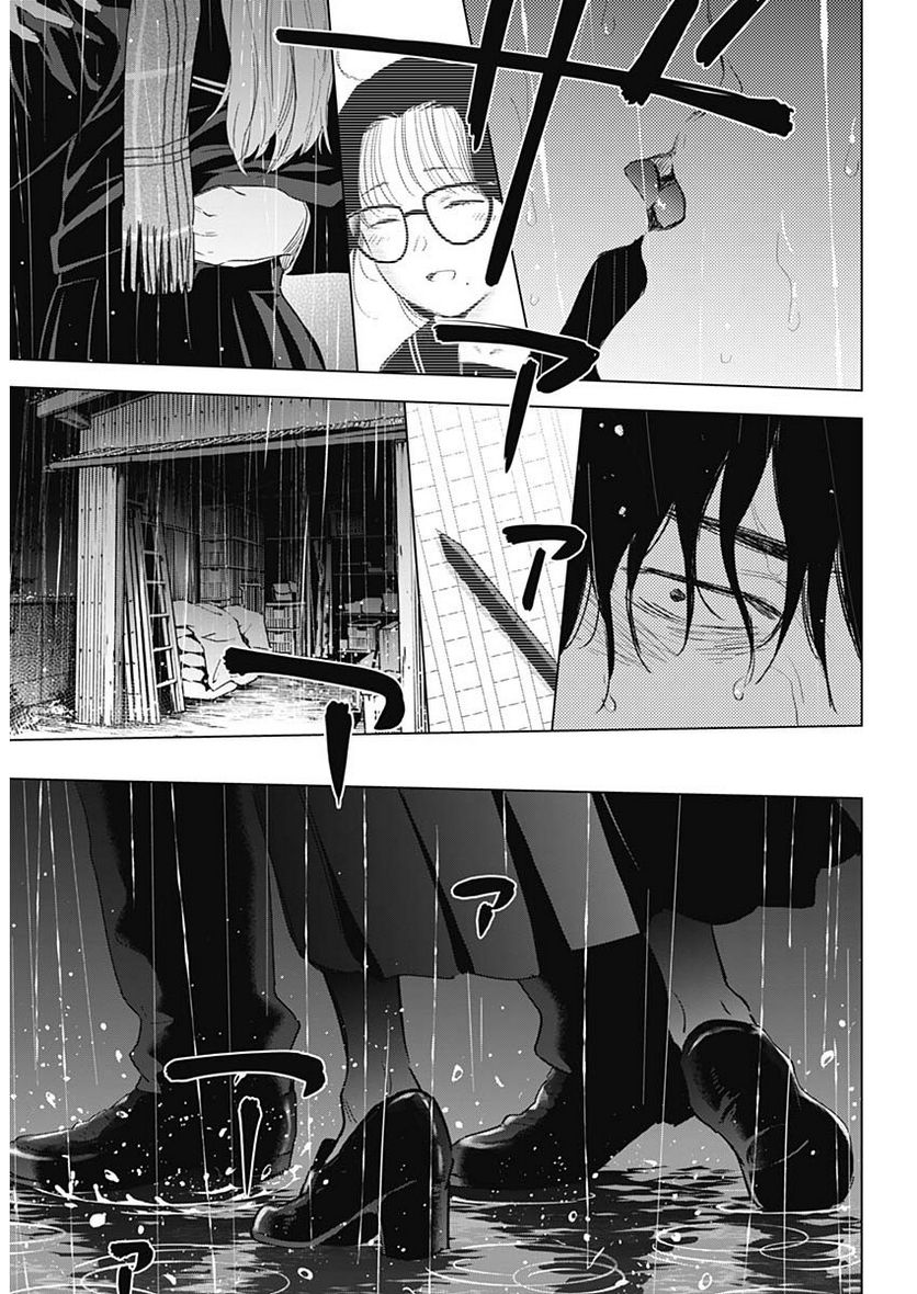 少年のアビス - raw - 第102話 - https://jppp.mangajikan.cc/jppp/05140444/n5hiw4dfffn.jpg