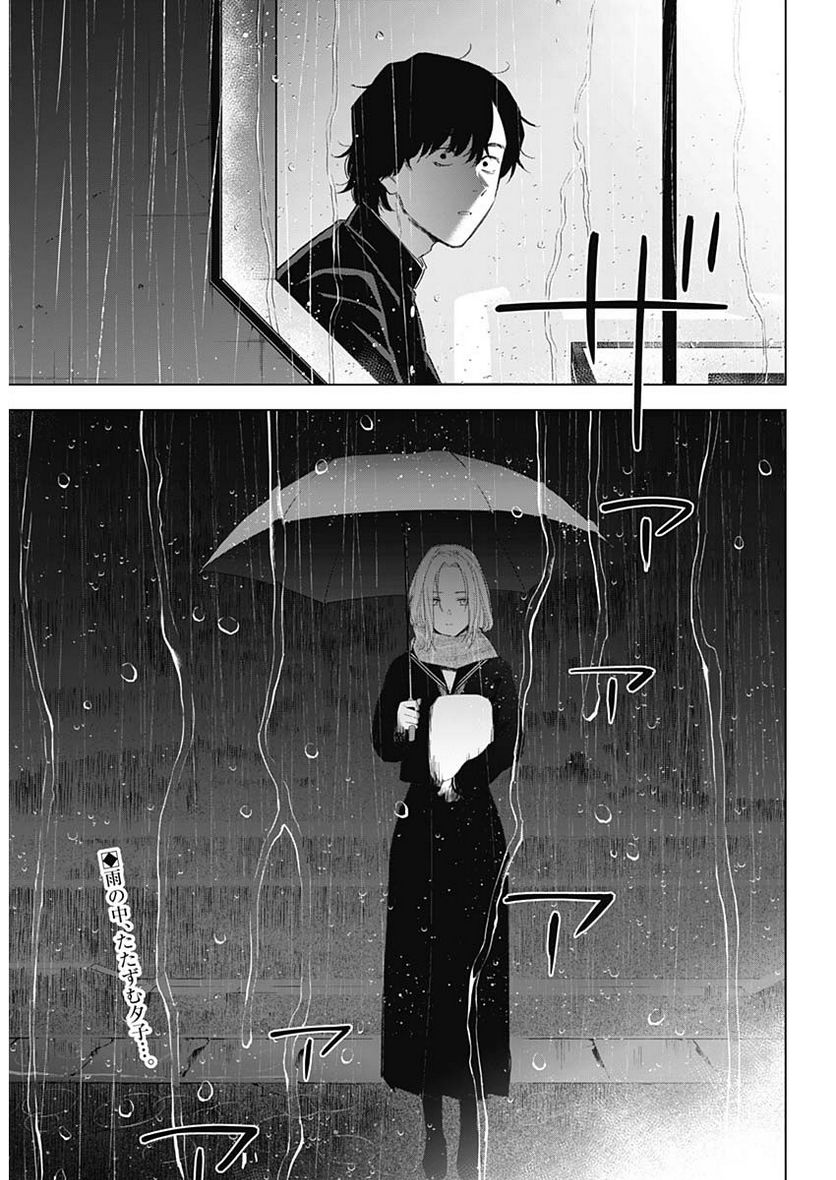 少年のアビス - raw - 第102話 - https://jppp.mangajikan.cc/jppp/05140444/npssfejbze5.jpg