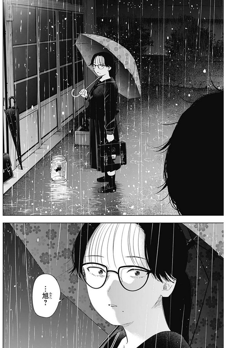 少年のアビス - raw - 第103話 - https://jppp.mangajikan.cc/jppp/05140444/obtbn5kd15q.jpg