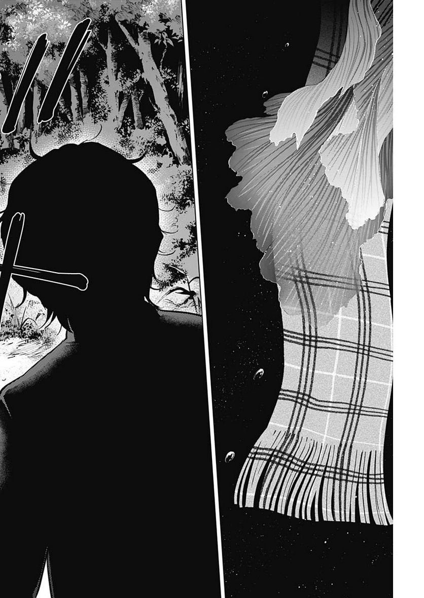少年のアビス - raw - 第104話 - https://jppp.mangajikan.cc/jppp/05140444/pdv04xixn3e.jpg