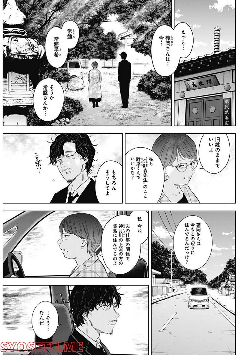 少年のアビス - raw - 第107話 - https://jppp.mangajikan.cc/jppp/05140444/pjafnkq4ksb.jpg