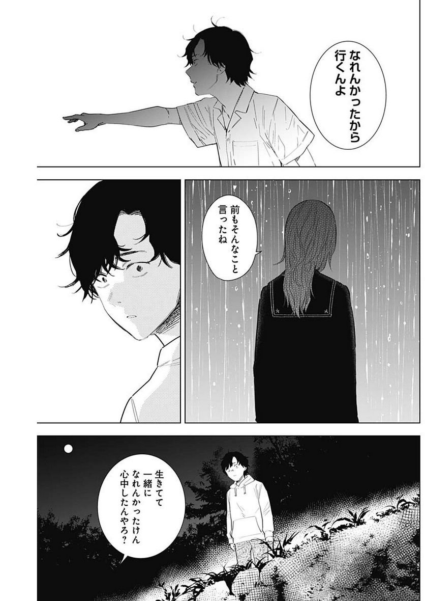 少年のアビス - raw - 第103話 - https://jppp.mangajikan.cc/jppp/05140444/q1p2ccuj2v2.jpg