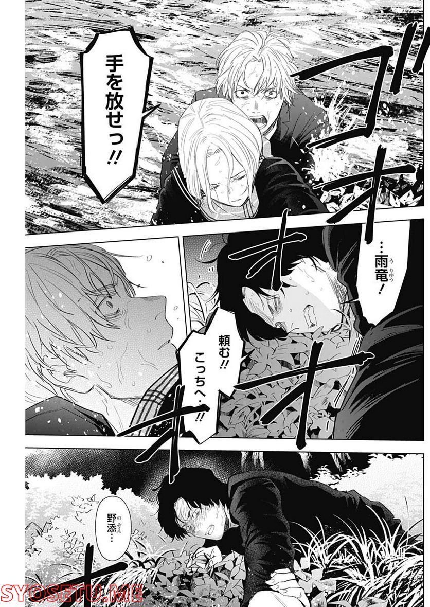 少年のアビス - raw - 第105話 - https://jppp.mangajikan.cc/jppp/05140444/qbjmzcmyroe.jpg