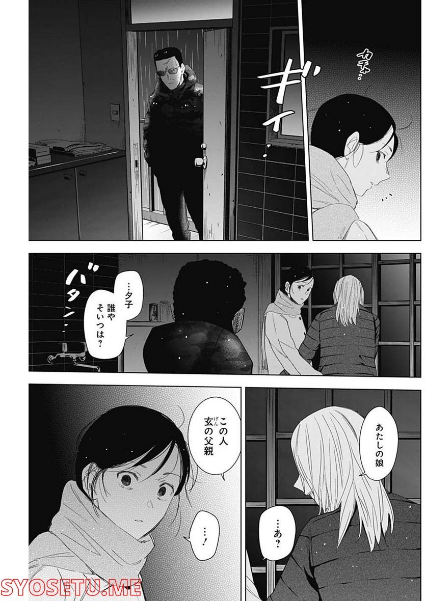 少年のアビス - raw - 第105話 - https://jppp.mangajikan.cc/jppp/05140444/qdimaz1ryxp.jpg