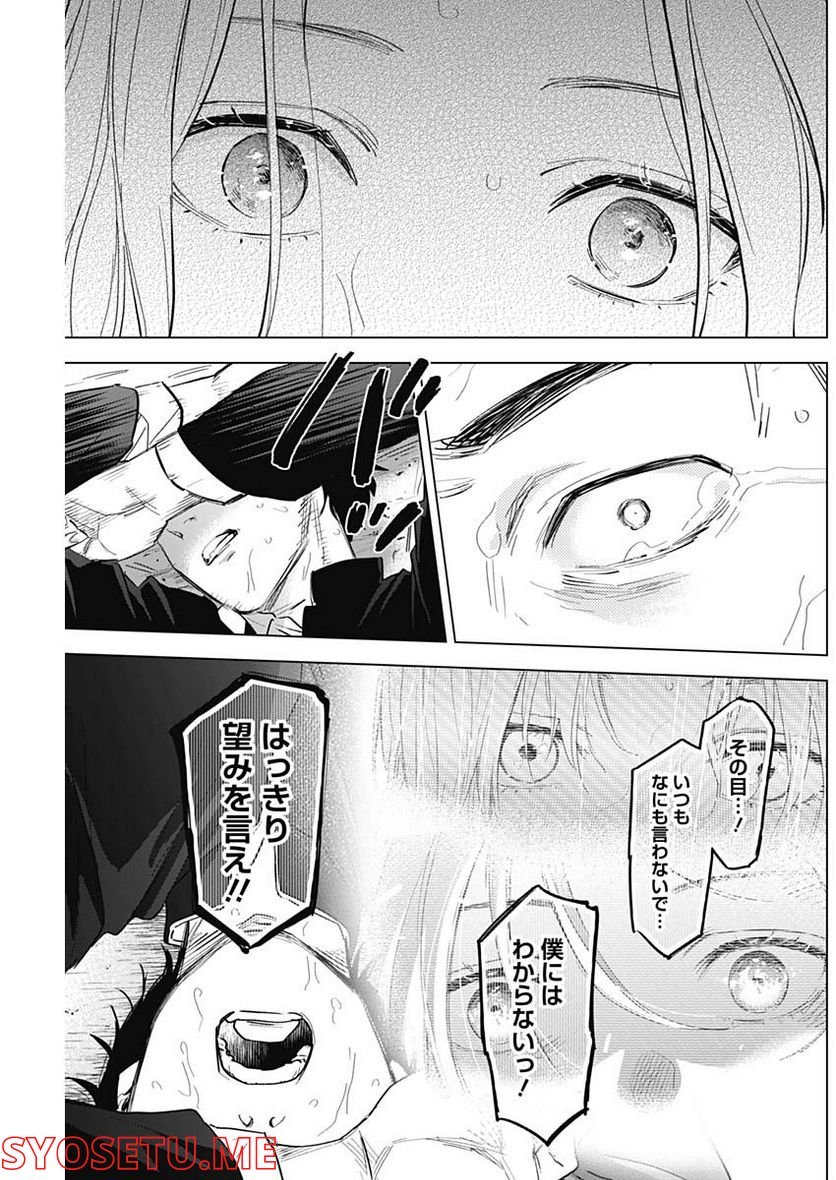 少年のアビス - raw - 第106話 - https://jppp.mangajikan.cc/jppp/05140444/qeop5oshgjc.jpg