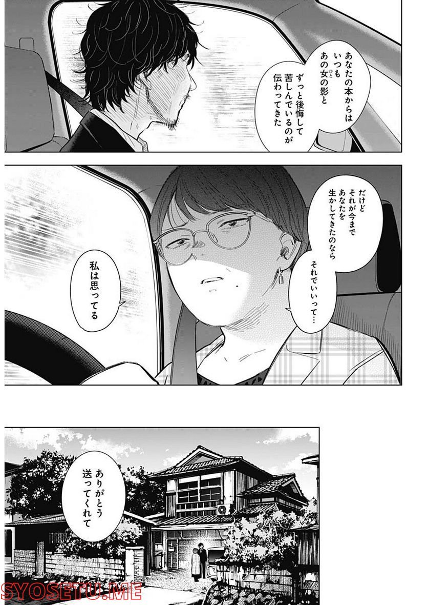 少年のアビス - raw - 第107話 - https://jppp.mangajikan.cc/jppp/05140444/qot14ywbej2.jpg