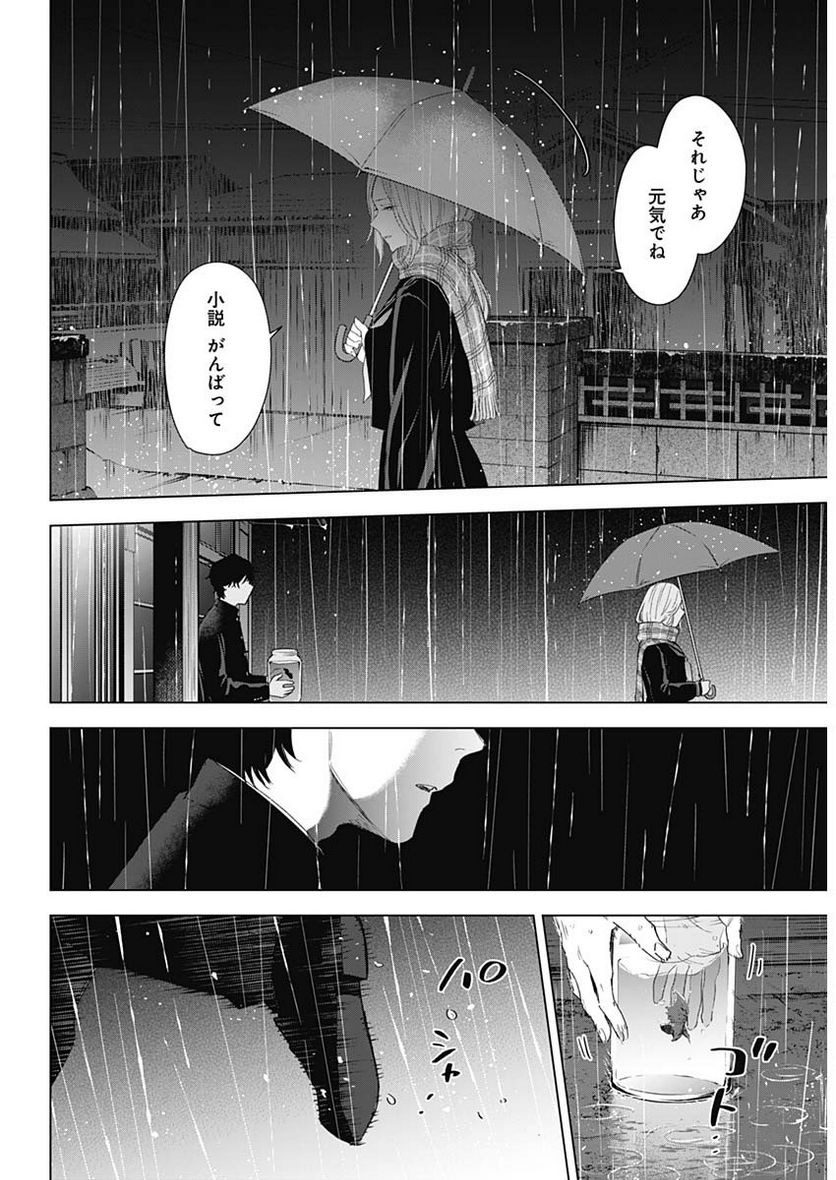 少年のアビス - raw - 第102話 - https://jppp.mangajikan.cc/jppp/05140444/qthxcwwowhg.jpg