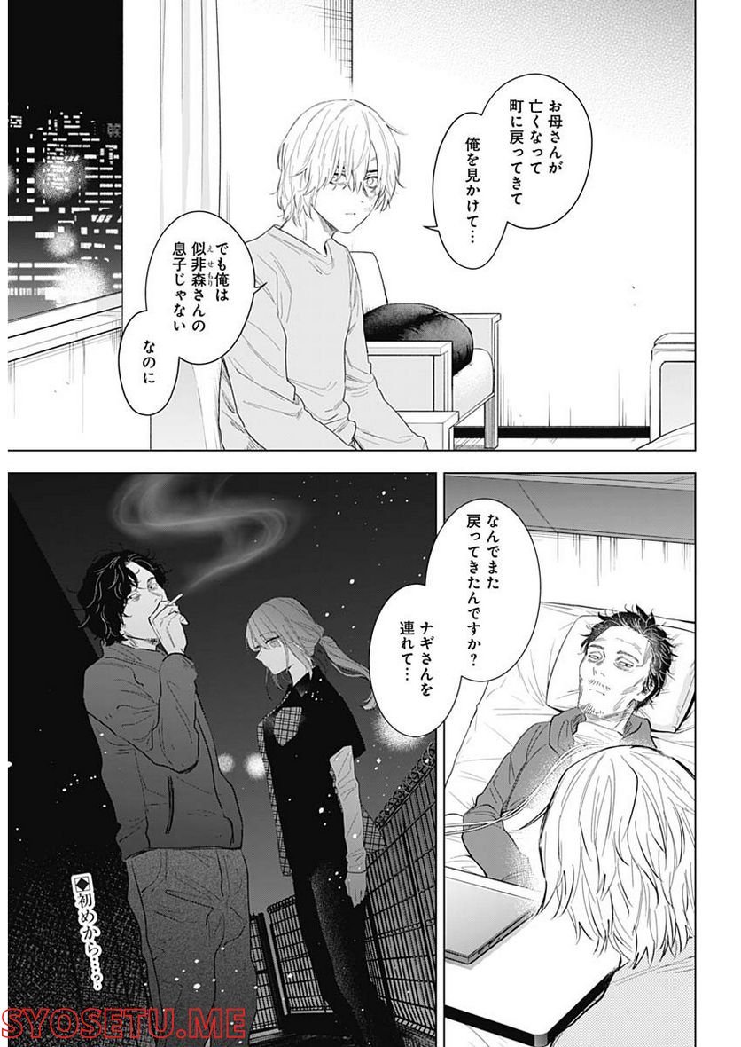 少年のアビス - raw - 第107話 - https://jppp.mangajikan.cc/jppp/05140444/r4dkmq02nlz.jpg