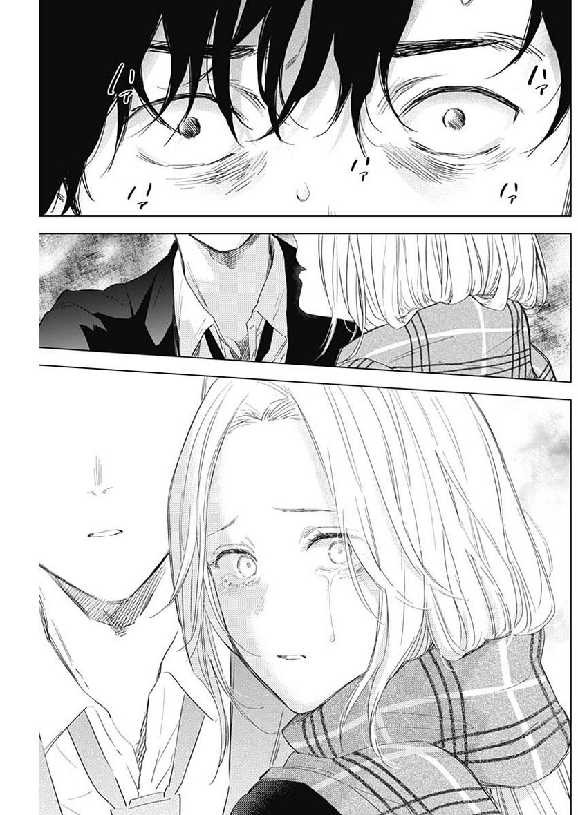 少年のアビス - raw - 第104話 - https://jppp.mangajikan.cc/jppp/05140444/rnfynwtol4l.jpg