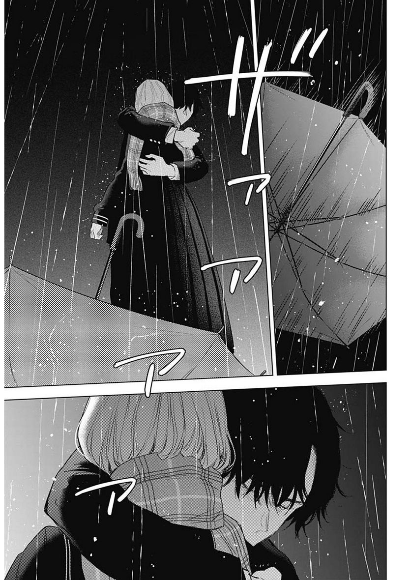 少年のアビス - raw - 第102話 - https://jppp.mangajikan.cc/jppp/05140444/s1xzefyvoxp.jpg