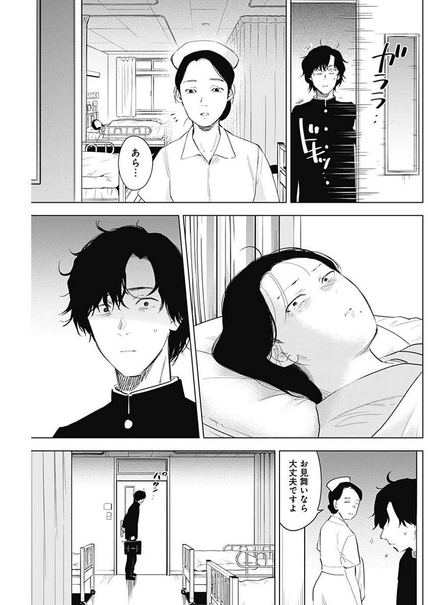 少年のアビス - raw - 第104話 - https://jppp.mangajikan.cc/jppp/05140444/t41cf45xiiz.jpg