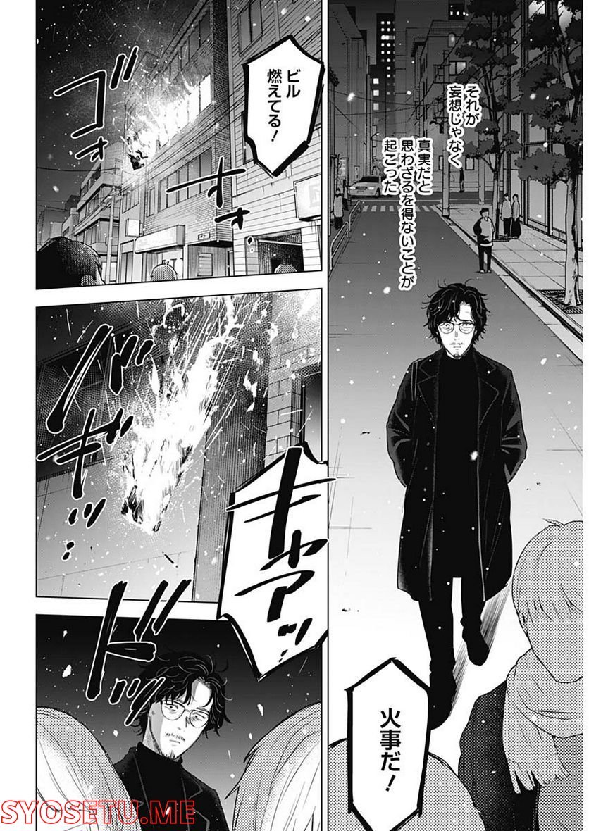 少年のアビス - raw - 第107話 - https://jppp.mangajikan.cc/jppp/05140444/tyvrk5sxuku.jpg