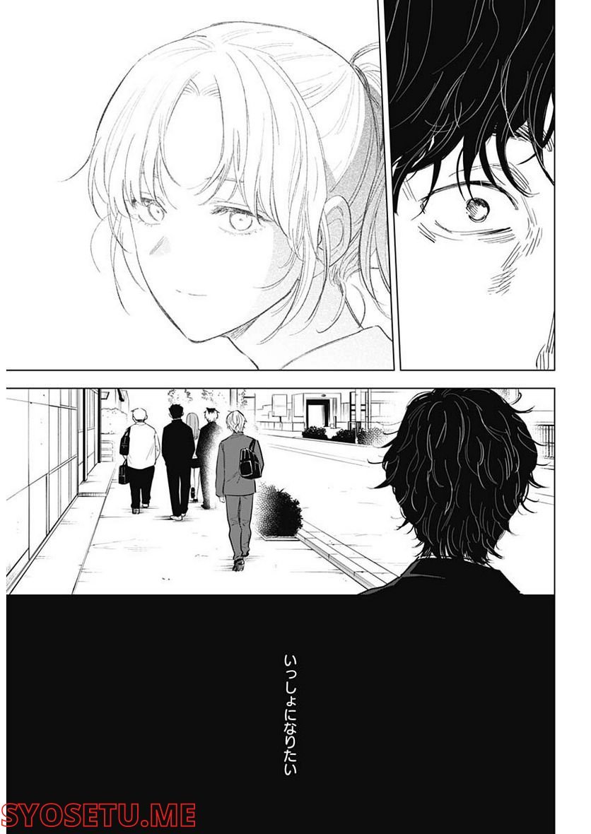 少年のアビス - raw - 第107話 - https://jppp.mangajikan.cc/jppp/05140444/vxsleho0wxr.jpg