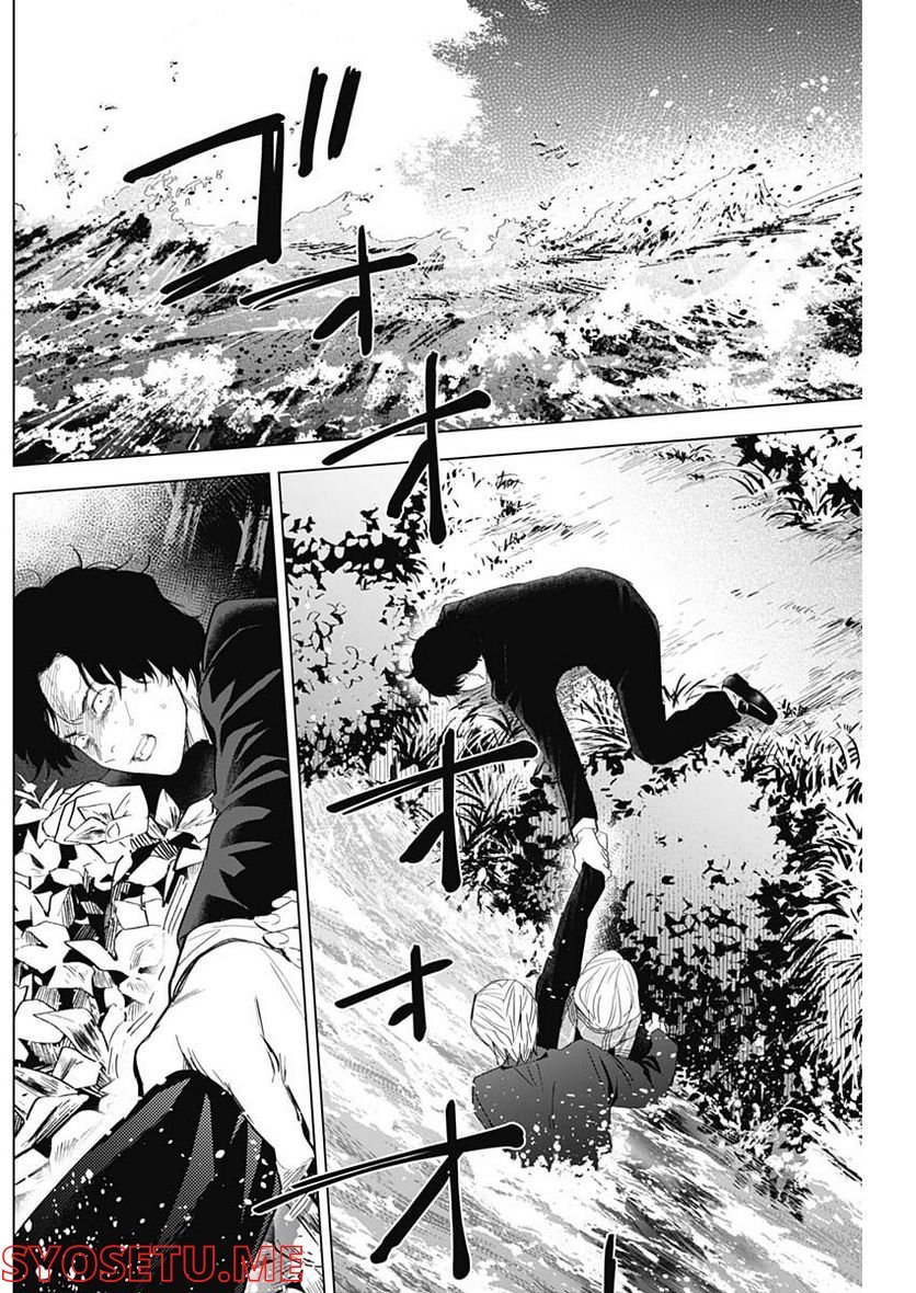 少年のアビス - raw - 第105話 - https://jppp.mangajikan.cc/jppp/05140444/wikgciiufla.jpg
