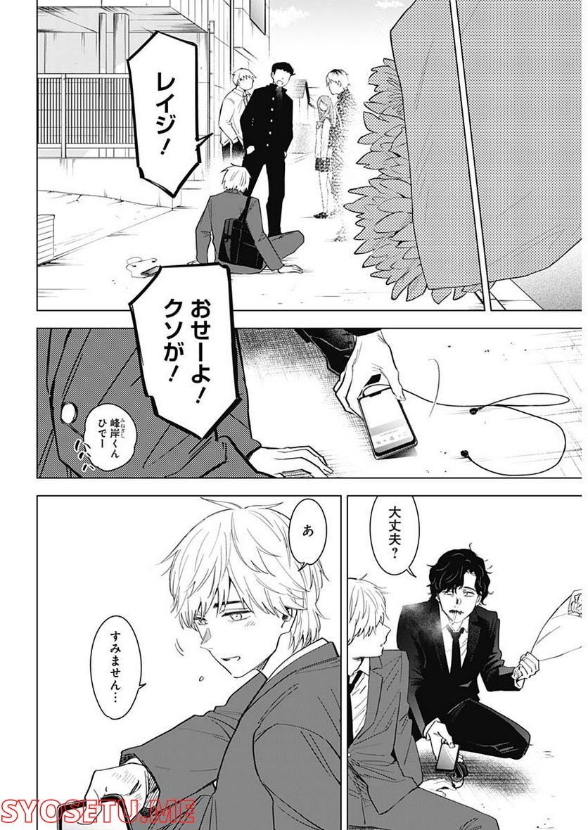 少年のアビス - raw - 第107話 - https://jppp.mangajikan.cc/jppp/05140444/xkg13ttwc2y.jpg