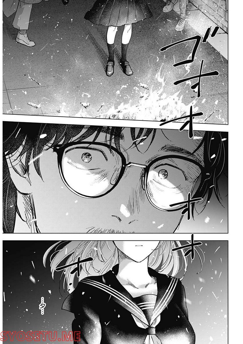 少年のアビス - raw - 第107話 - https://jppp.mangajikan.cc/jppp/05140444/zdeh4hyv23a.jpg