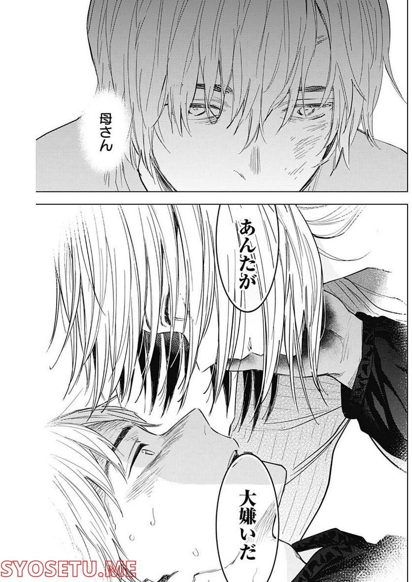少年のアビス - raw - 第106話 - https://jppp.mangajikan.cc/jppp/05140444/zg4fcwe1ics.jpg
