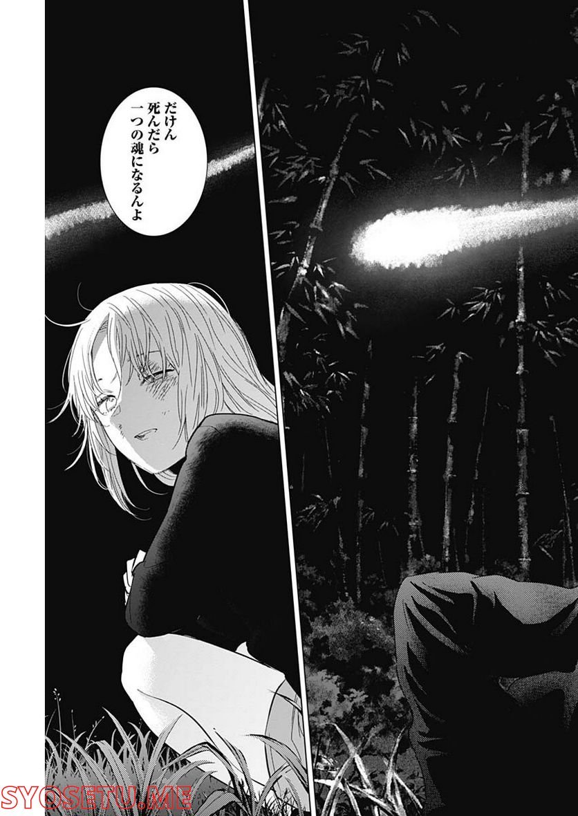 少年のアビス - raw - 第106話 - https://jppp.mangajikan.cc/jppp/05140444/zgetaoyui4c.jpg