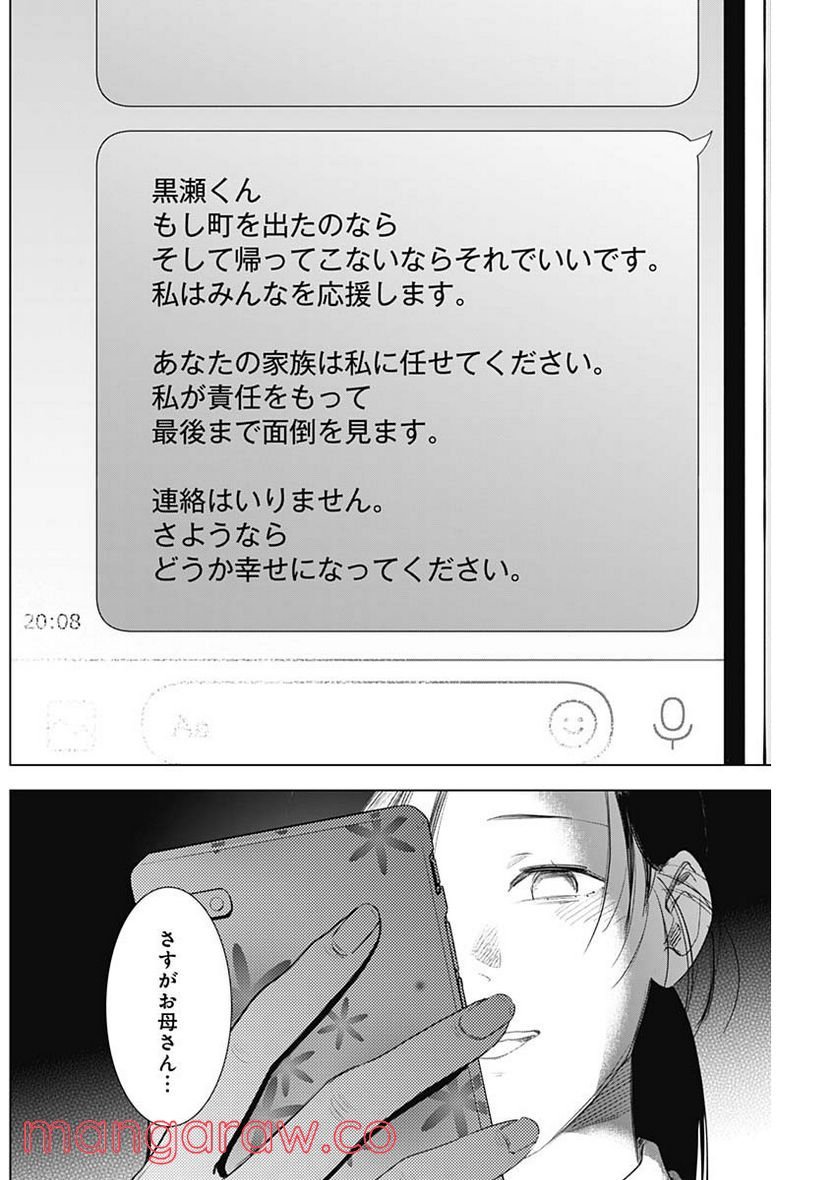 少年のアビス - raw - 第99話 - https://jppp.mangajikan.cc/jppp/05140445/0zd1nqmz5a4.jpg