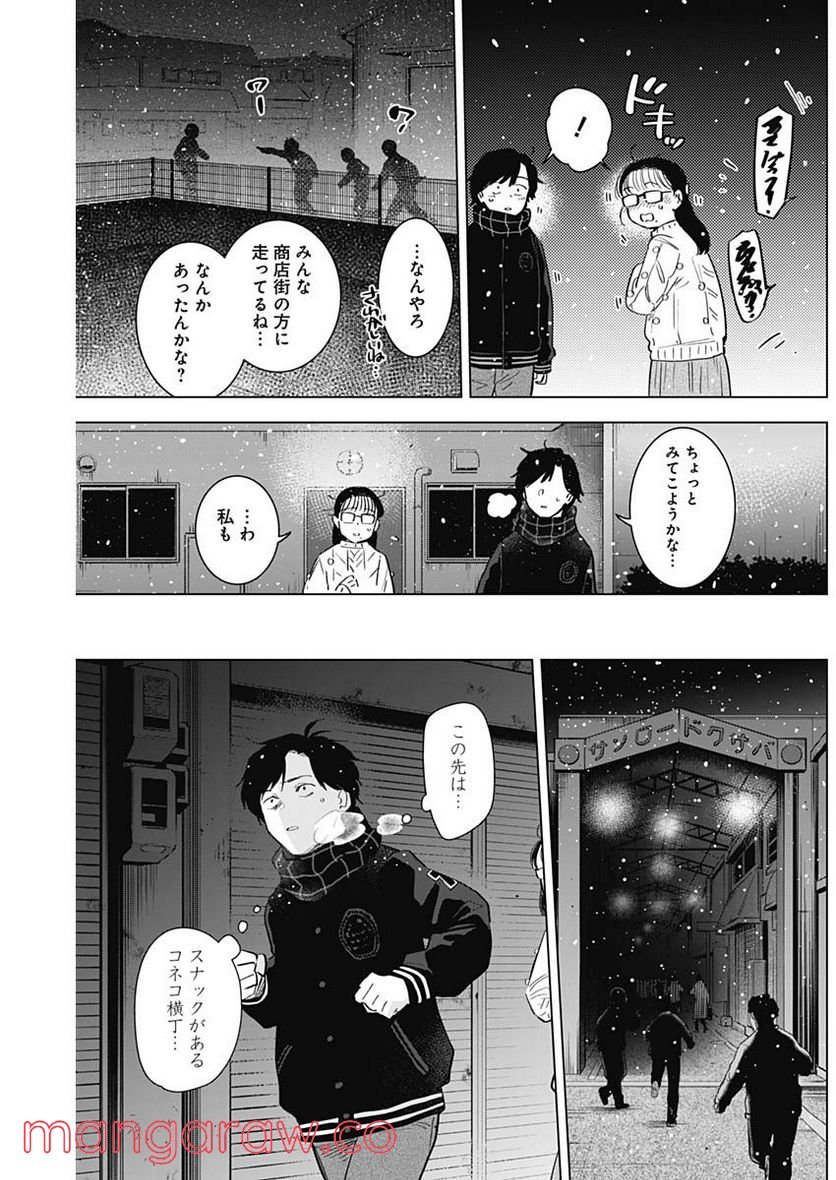 少年のアビス - raw - 第97話 - https://jppp.mangajikan.cc/jppp/05140445/2fygyun3b4e.jpg