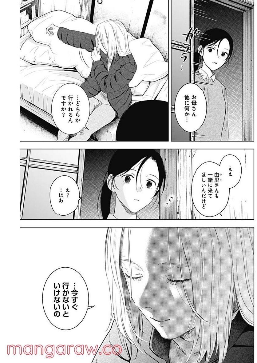 少年のアビス - raw - 第99話 - https://jppp.mangajikan.cc/jppp/05140445/3j1abb1ilek.jpg